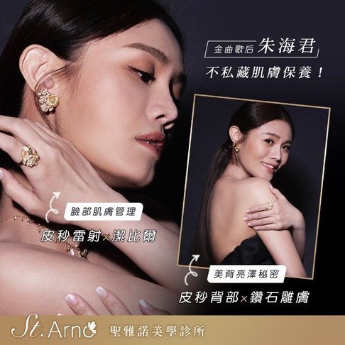 金曲歌后不私藏肌膚保養！-